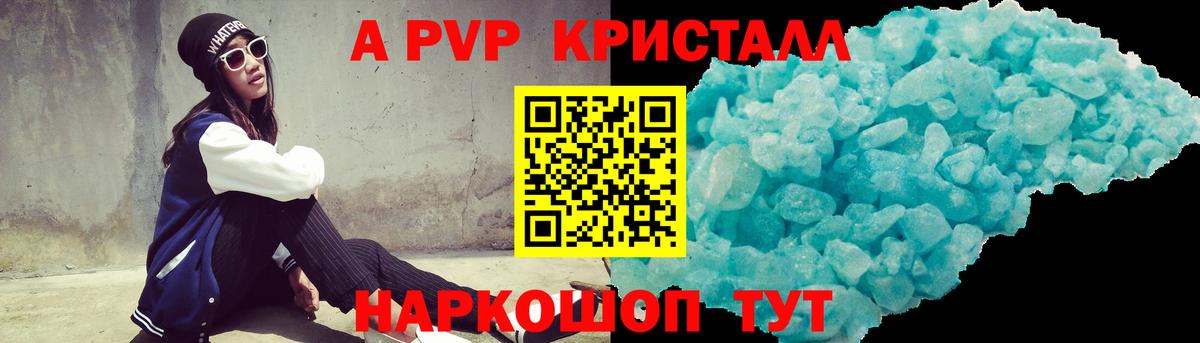 APVP Соль  Alpha PVP  Вход с VPN  A PVP VHQ  Миллерово  APVP СК КРИС 