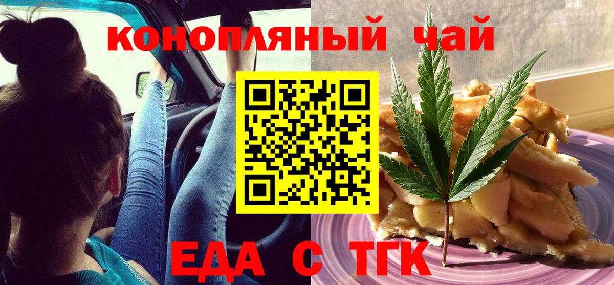 Canna-Cookies марихуана Миллерово
