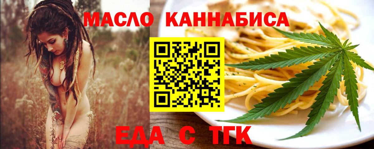 Печенье с ТГК конопля  Вход с VPN  Миллерово 