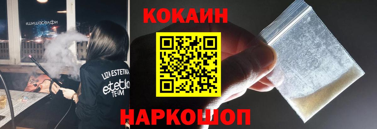 COCAIN Боливия Миллерово