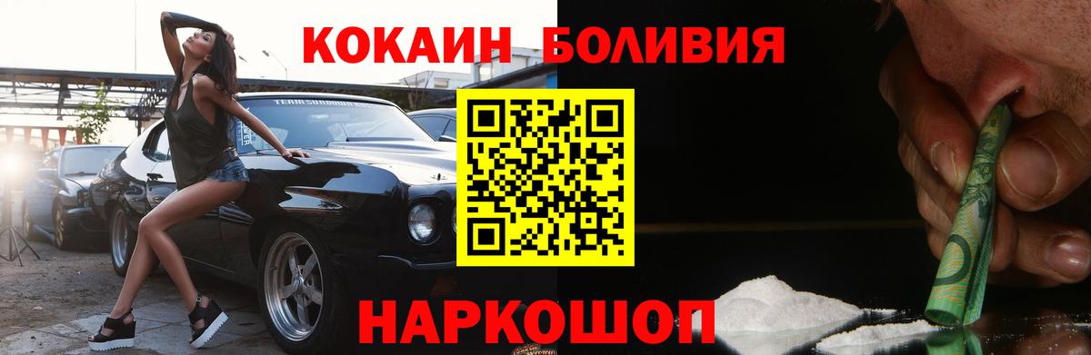 Миллерово  Кокаин  КОКАИН Перу  Вход с VPN  Cocaine Боливия 
