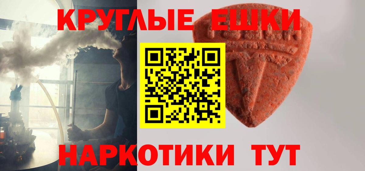 Экстази  Вход с VPN  Миллерово  Экстази диски 