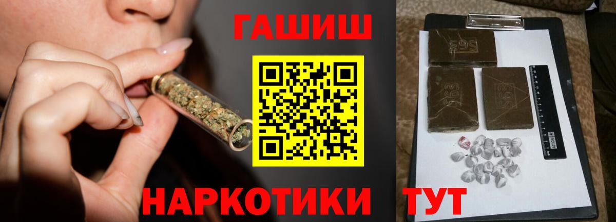 ГАШИШ Cannabis Миллерово