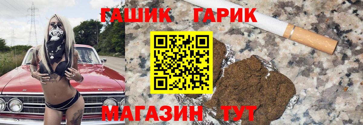 ГАШИШ Изолятор  ГАШ Cannabis  Вход с VPN  Миллерово 