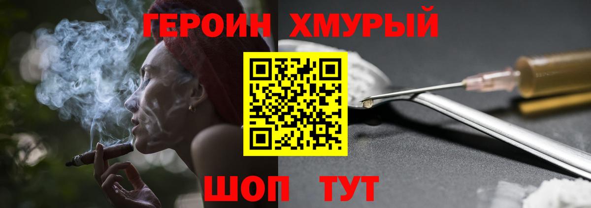 Героин белый Миллерово