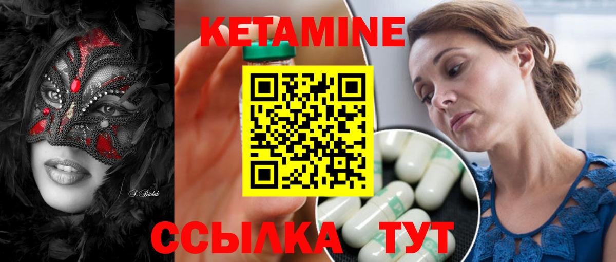 КЕТАМИН ketamine  КЕТАМИН VHQ    онион  нарко площадка клад  Вход с VPN  Миллерово 