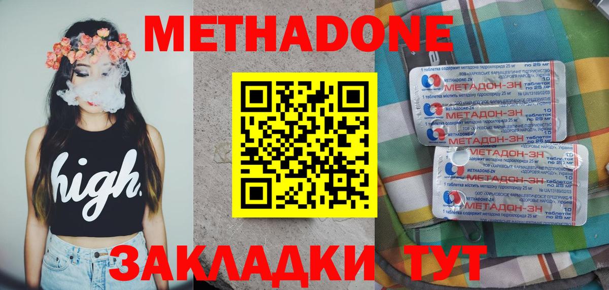 hydra как войти  МЕТАДОН VHQ  Миллерово  Вход с VPN  МЕТАДОН VHQ 