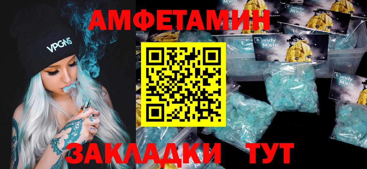 МЕТАМФЕТАМИН кристалл  Вход с VPN  Миллерово  МЕТАМФЕТАМИН кристалл 