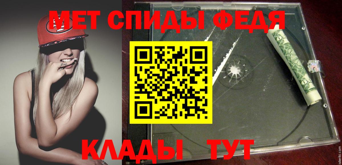МЕТАМФЕТАМИН мет Миллерово