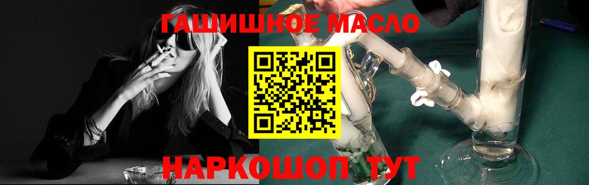 ТГК вейп с тгк Миллерово